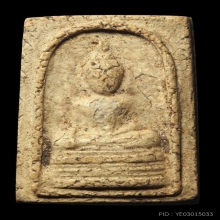 พระสมเด็จเพชรรัตน์ วัดเขาตะเครา ปี พ.ศ.2513