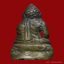 พระกริ่งฉลองสุพรรณบัฏ วัดสุทัศนเทพวราราม ปี2483 สวย