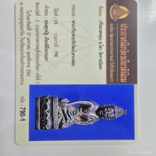 กริ่งนวหรคุณ รุ่น 4 ติดที่ 1 อ.ไสว สุมโน วัดราชนัดดา ปี2504 