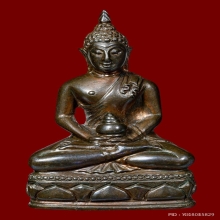พระกริ่งเมตตา (กรมชล) ปี 2508 อาจารย์ไสว วัดราชนัดดา หายาก