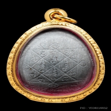 หลวงปู่โต๊ะ พระปิดตา จัมโบ้ 1 ใบลาน
