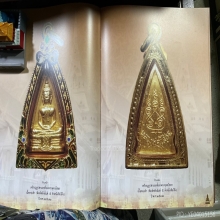 พระพุทธโสธรเนื้อทองคำ หลังยันต์ห้า  