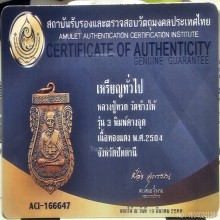 หลวงปู่ทวดรุ่น3บล็อกคางจุด+บัตรเซอร์
