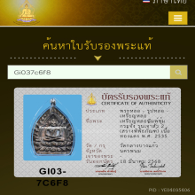 เจ้าสัว 2 (สร้างพิพิธภัณฑ์) เนื้อทองแดง 
