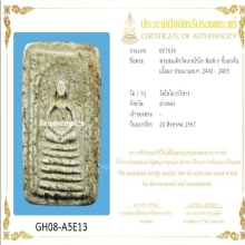 วัดเกศไชโยพิมพ์6ชั้น อกตัน
