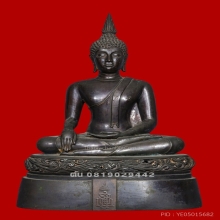 พระพุทธพิงคนคราภิมงคล ปี 2539