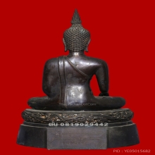 พระพุทธพิงคนคราภิมงคล ปี 2539
