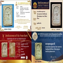 พระสมเด็จบางขุนพรหม พิมพ์สังฆาฏิ กรุเก่าเนื้อผง วัดใหม่อมตรส
