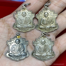 เหรียญหลวงพ่อนารถ วัดศรีโลหะ ปีพ.ศ. 2513 เนื้อเงินบล็อกตาปิด