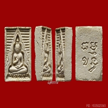 พระวัดปากน้ำรุ่น 4 หน้านาง เนื้อแก่น้ำมัน แชมป์ๆ