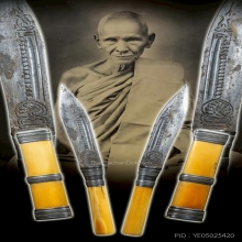 เทพศาสตรา มีดหมอ หลวงพ่อเดิม วัดหนองโพ นครสวรรค์