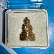 พระกริ่งดำรงราชานุภาพ วัดพระศรีฯ พ.ศ.2548 