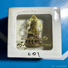 พระกริ่งดำรงราชานุภาพ วัดพระศรีฯ พ.ศ.2548 