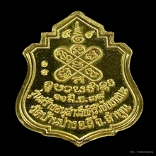 พระทองคำ ครูบาศรีวิชัย รุ่นศรีวิชัยยาชนะ