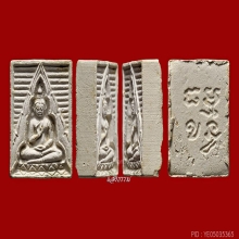 พระวัดปากน้ำรุ่น 4 หน้านาง หูจุด แชมป์ๆ