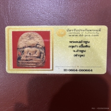 พระคงลำพูน