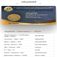 เหรียญอริยสัจสี่