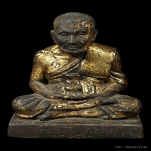 พระบูชาหลวงปู่ทวด ปี 2511