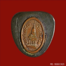 พระกริ่งนเรศวร เมืองงาย ปี 2512 ติดที่ 1 งานประกวดสามพราน