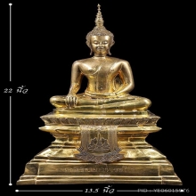พระบูชา9นิ้ว หลวงพ่อพระใส เนื้อทองเหลือง ปี2554สภาพสวยมาก