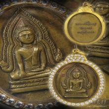 เหรียญพระเจ้าใหญ่ วัดหงษ์ รุ่น1 ปี2497 อ.พุทไธสง จ.บุรีรัมย์