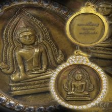 เหรียญพระเจ้าใหญ่ วัดหงษ์ รุ่น1 ปี2497 อ.พุทไธสง จ.บุรีรัมย์