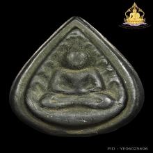 กลีบบัวหลังปิดตา หลวงปู่บุญ เนื้อเมฆพัดปี2460สภาพสวยเนื้อจัด