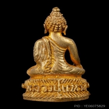 พระกริ่งอรหัง หลวงปู่แหวน รุ่นแรก กรรมการ กะไหล่ทอง ปี2517