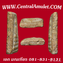 สมเด็จวัดระฆัง พิมพ์เจดีย์ + ตลับทอง