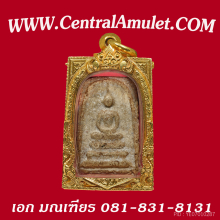 สมเด็จวัดระฆัง พิมพ์เจดีย์ + ตลับทอง