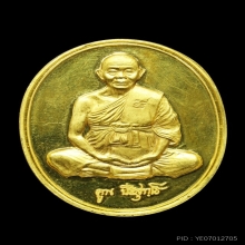 หลวงพ่อคูณทองคำ รุ่น มุทิตาจิต 