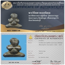 ปิดตาหลวงปู่เอี่ยม วัดสะพานสูง ลงกรุ