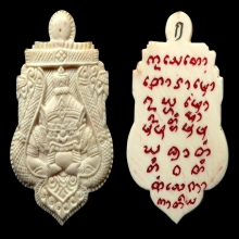 ราหู พระอาจารย์เสถียร (องค์ดารา)