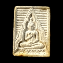 พระปากน้ำรุ่น4