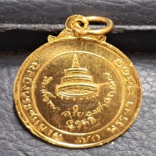 เหรียญพระสังฆราชจวน 70 พรรษา วัดมกุฎฯ ปี2511 