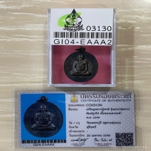 +บัตรสมาคม เหรียญรุ่นแรก หลวงปู่หงษ์