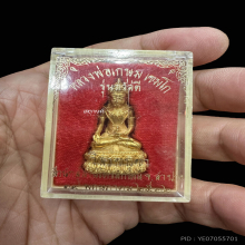 พระกริ่งหลวงพ่อเกษม เขมโก รุ่นสวัสดี ปี 2532 เนื้อทองคำ