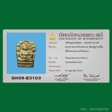 พระนาคปรกใบมะขาม วัดอนงคาราม พ.ศ. 2463  พิมพ์ฐานสองชั้น
