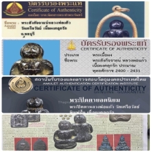 หลวงพ่อแก้ว วัดเครือวัลย์