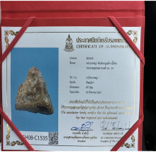 พระนางพญา