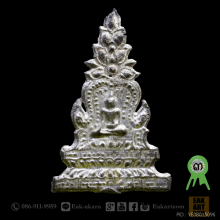 พระซุ้มจิก เสมาทิศ กรุวัดราชบูรณะ ติดรางวัลสมาคม 2568