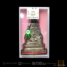 พระซุ้มจิก เสมาทิศ กรุวัดราชบูรณะ ติดรางวัลสมาคม 2568