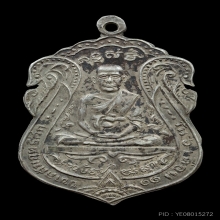 หลวงปู่ศุขวัดบางลี่เนื้อเงิน