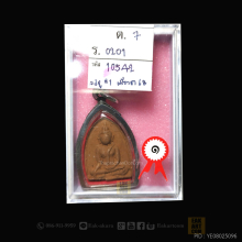 พระหลวงพ่อโต หลวงปู่ชู วัดนาคปรก แชมป์งานสมาคม 2568