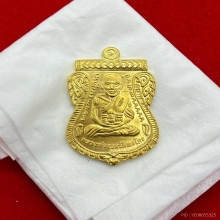 พระทองคำ.เหรียญเลื่อนสมณศักดิ์หลวงปู่ทวดปี2554