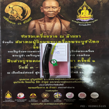 >>>..,ปลัดขิกหลวงพ่ออินเทวดา วัดลาด ไม้กัลปังหา ที่3
