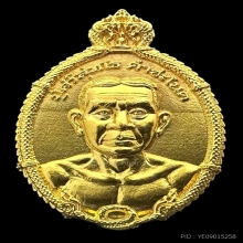 #พระทองคำ.. เหรียญรวยล้นฟ้า ปู่ศรีสุทโธ คำชะโนด