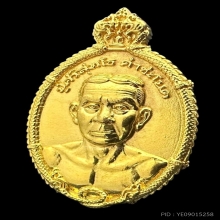#พระทองคำ.. เหรียญรวยล้นฟ้า ปู่ศรีสุทโธ คำชะโนด