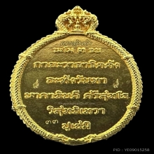 #พระทองคำ.. เหรียญรวยล้นฟ้า ปู่ศรีสุทโธ คำชะโนด