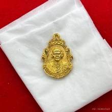 เหรียญ สมเด็จพุฒาจารย์โต ปี2531